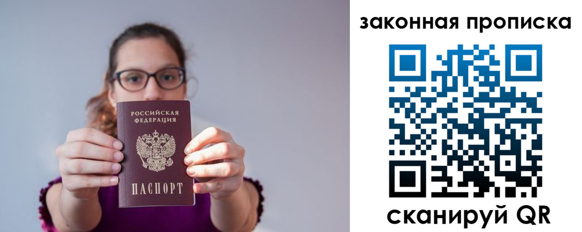 пропишу в квартире в Михайловке