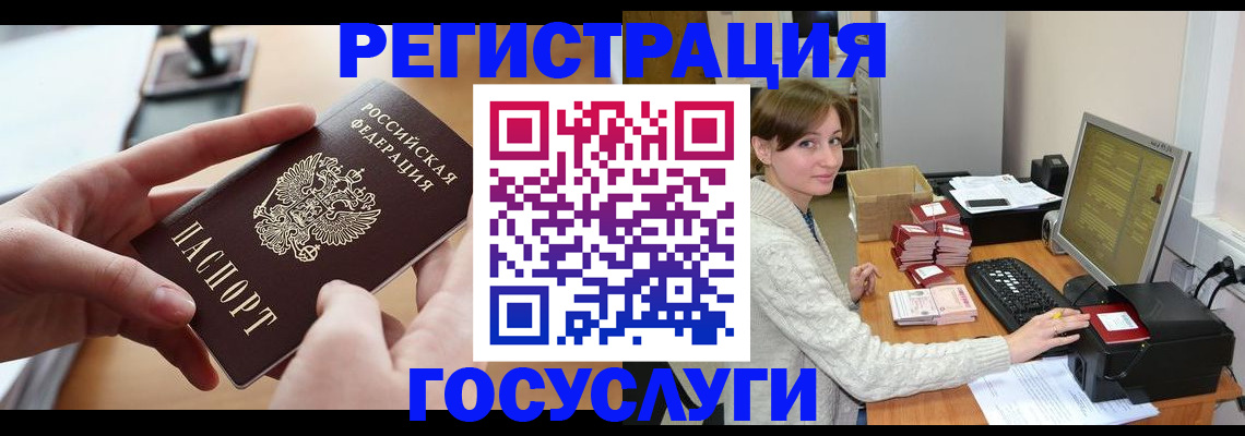 временная регистрация собственник в Михайловке