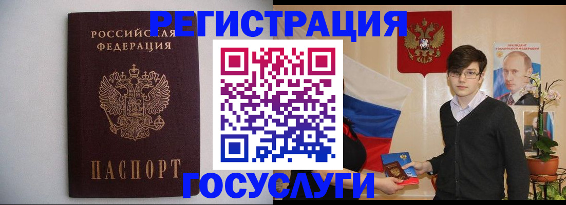 прописка законно в Михайловке