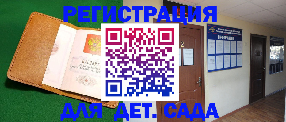 временная регистрация гарантия в Михайловке