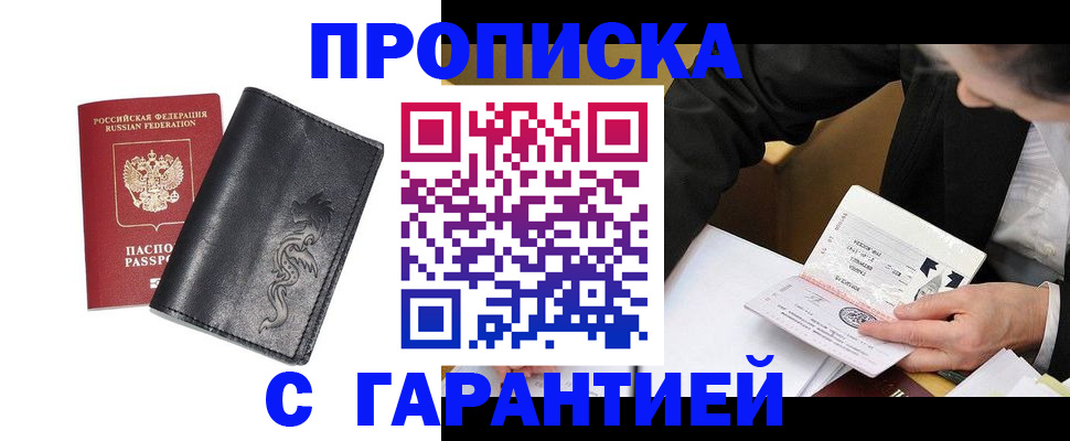 найти адрес прописки в Михайловке